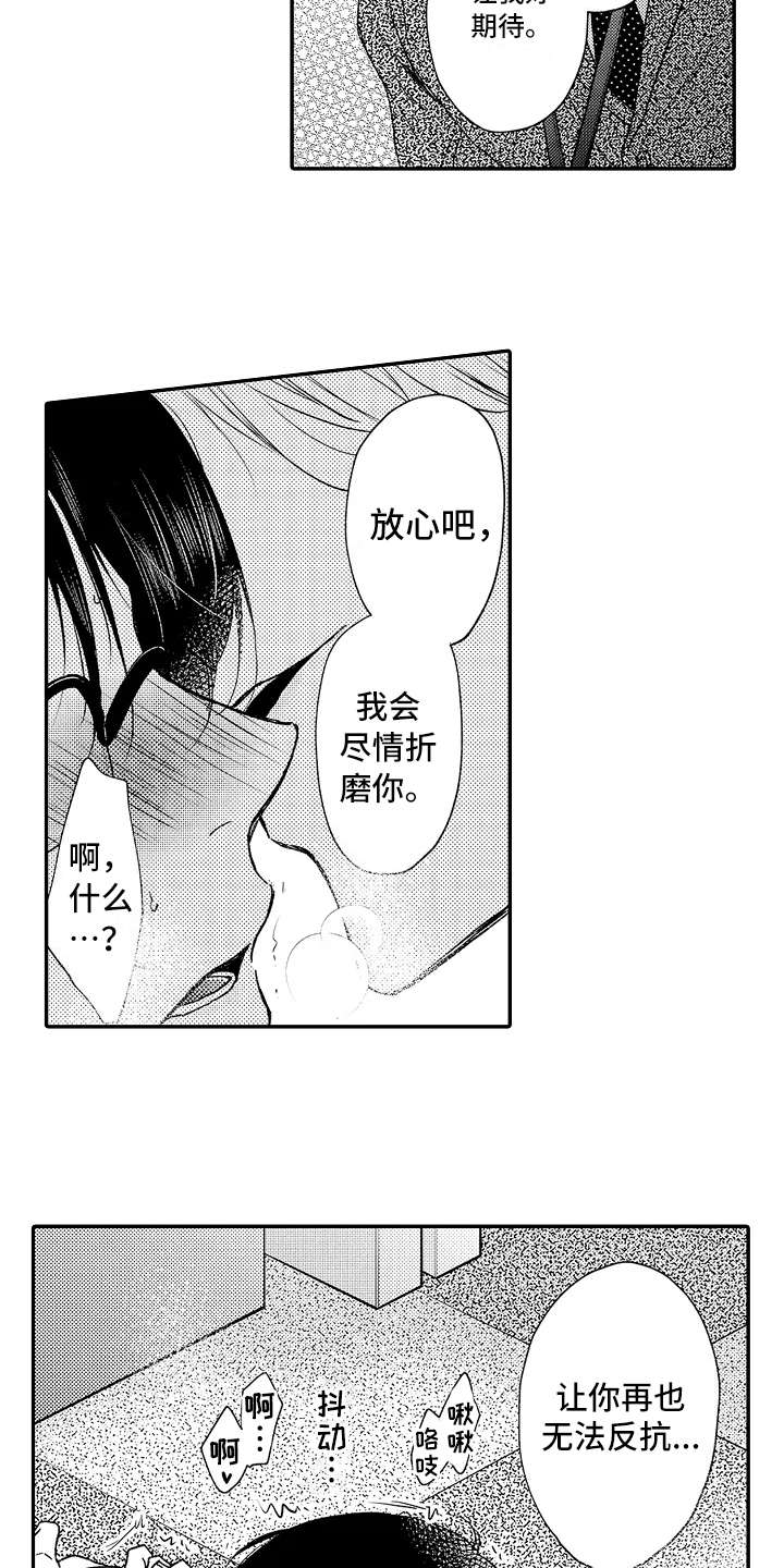 第4章：捉弄10