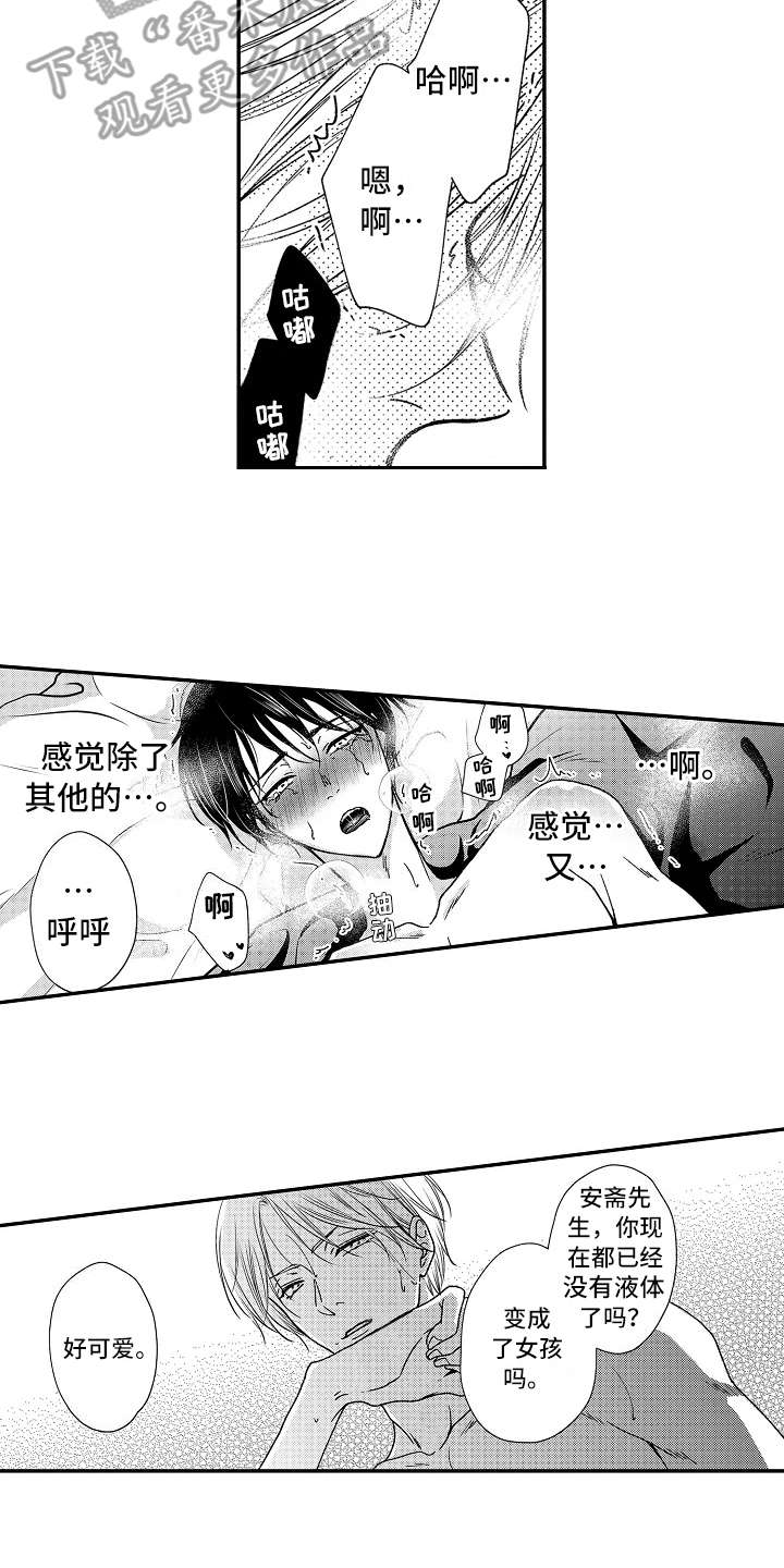 第21章：喜欢10