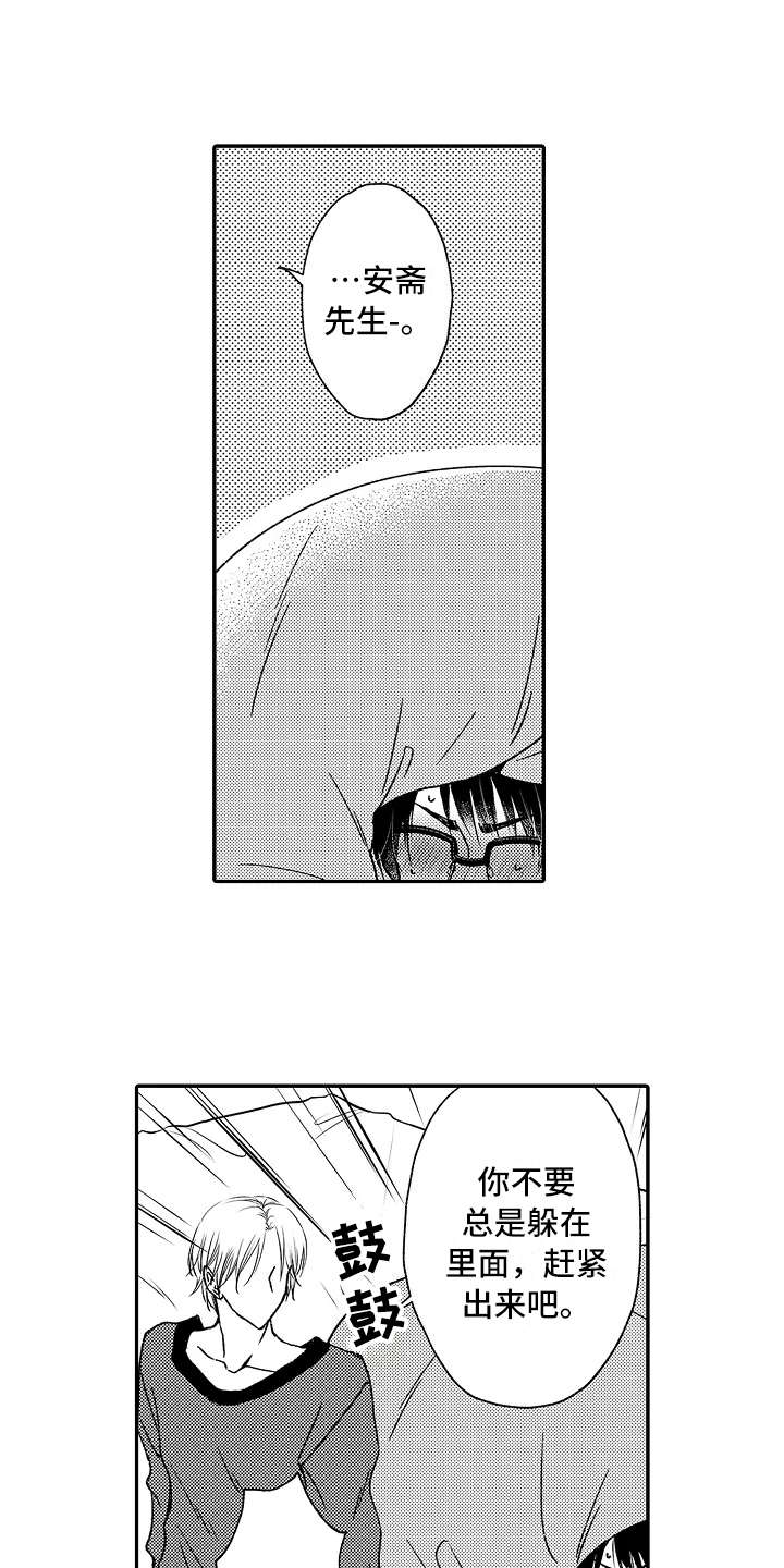 第30章：害羞0