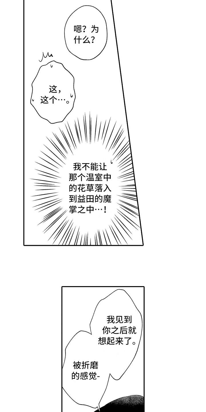 第27章：代替6
