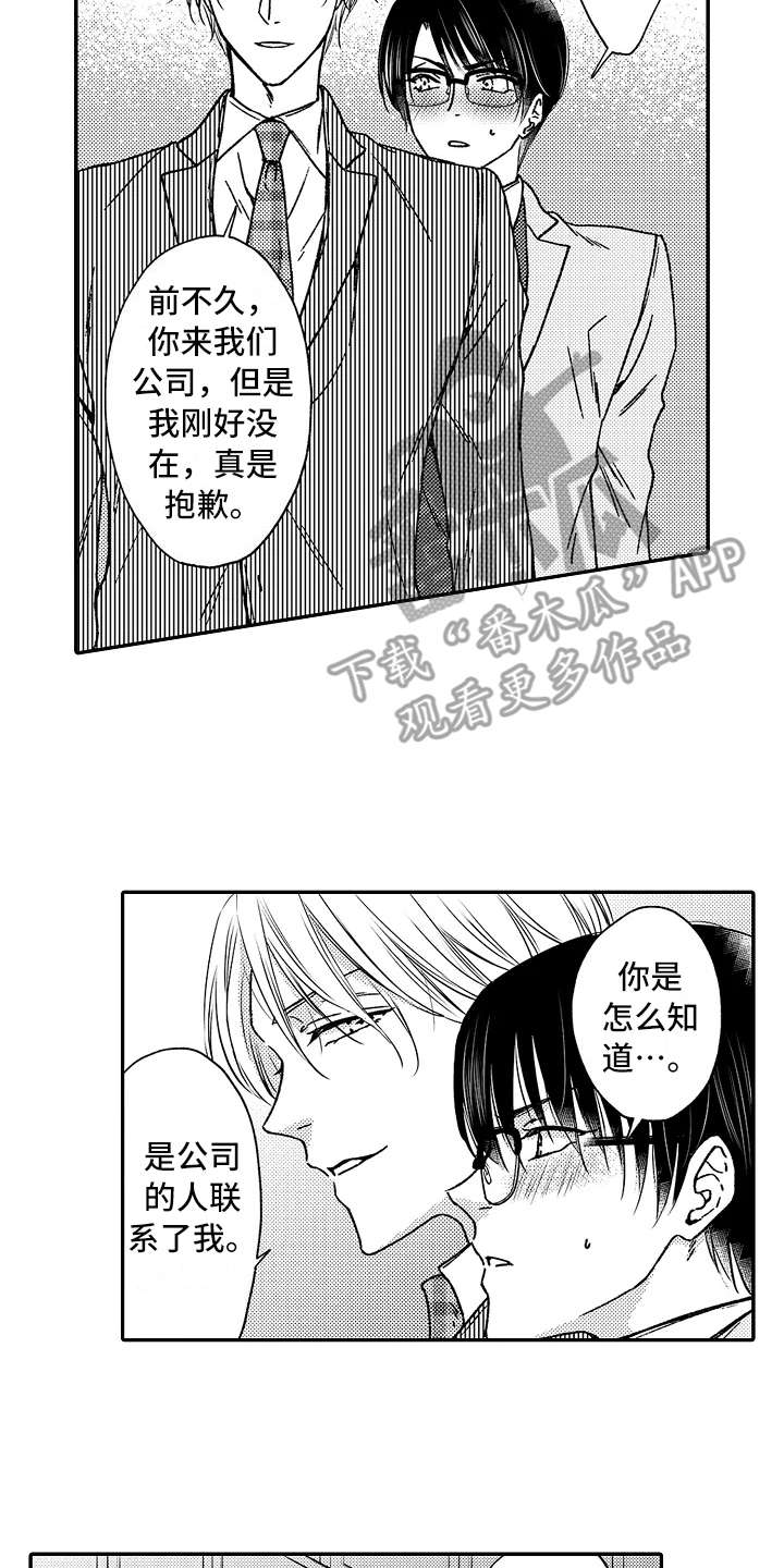 第25章：大客户12