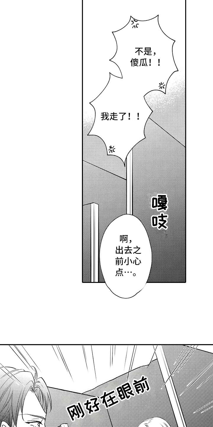 第7章：正好撞见10