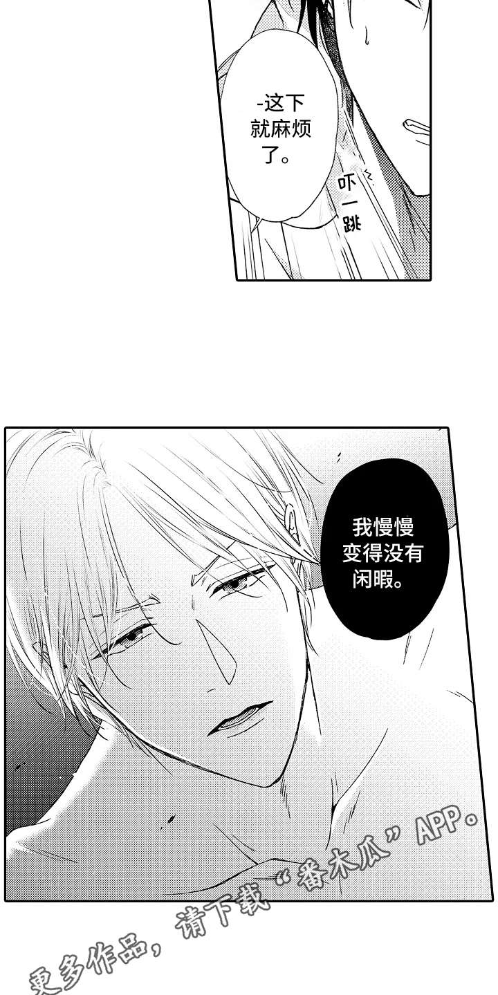 第8章：利用误会8