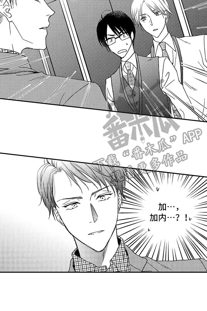 第7章：正好撞见11