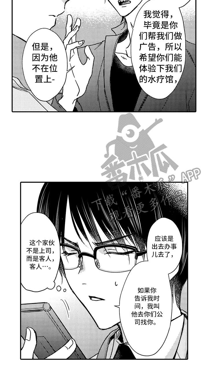 第24章：忙碌16