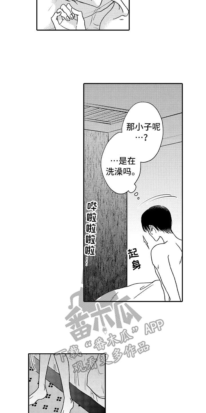 第5章：把柄11