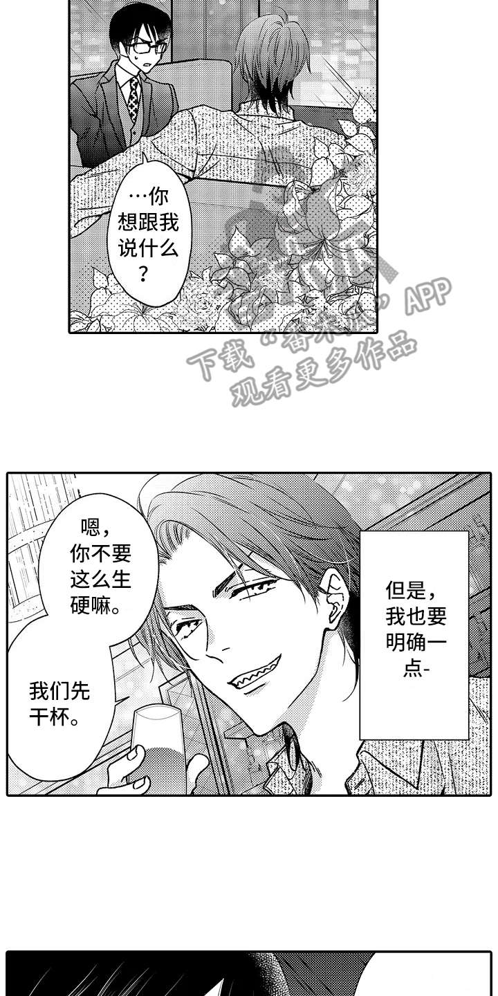 第26章：被发现15