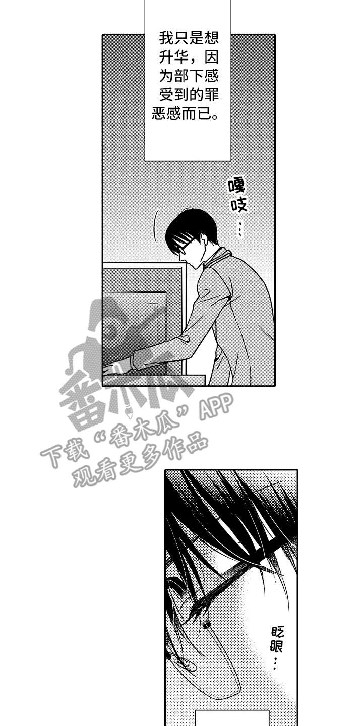 第19章：更难伺候13