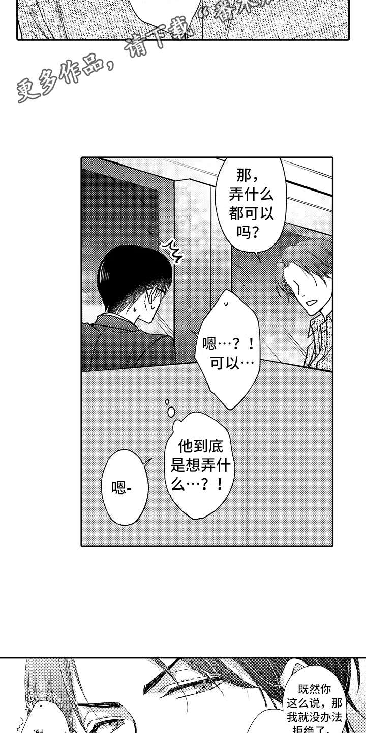 第27章：代替8