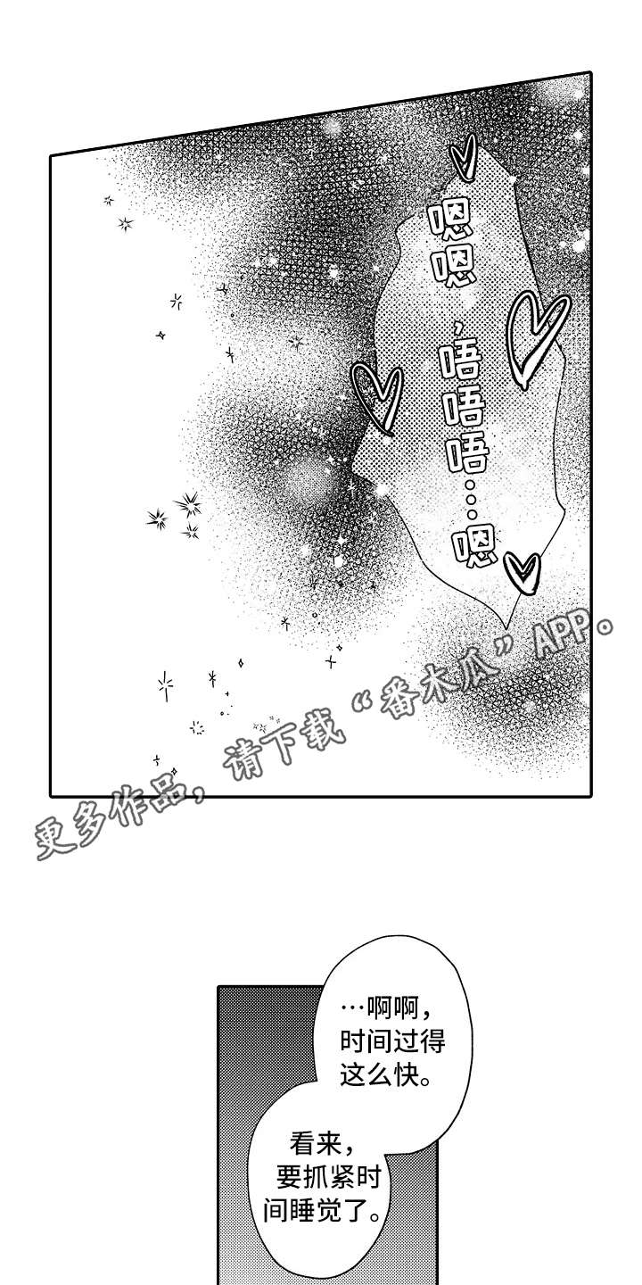 第24章：忙碌9