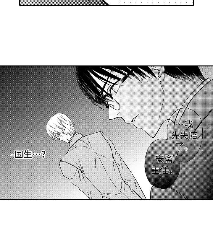 第28章：生气了18
