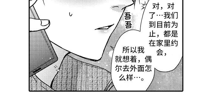 第32章：道歉12