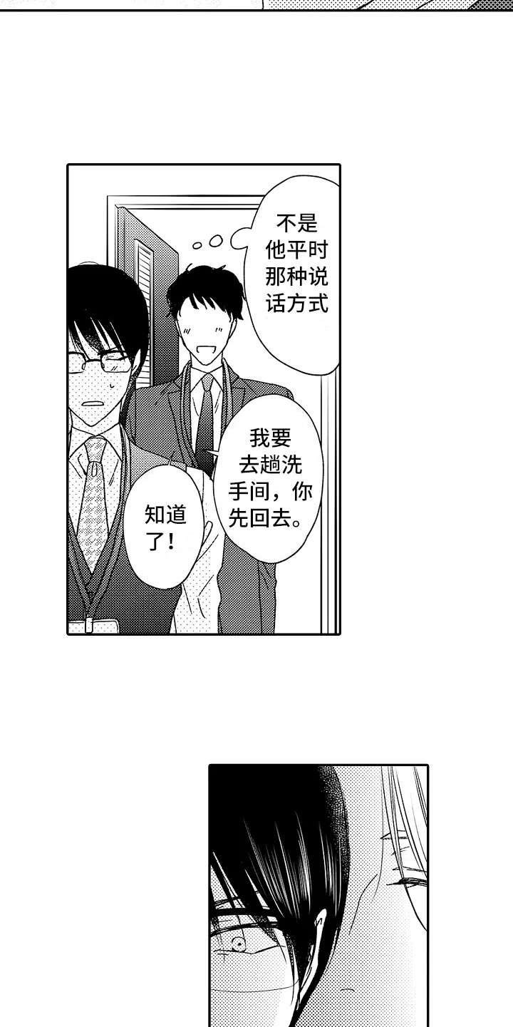 第7章：正好撞见4