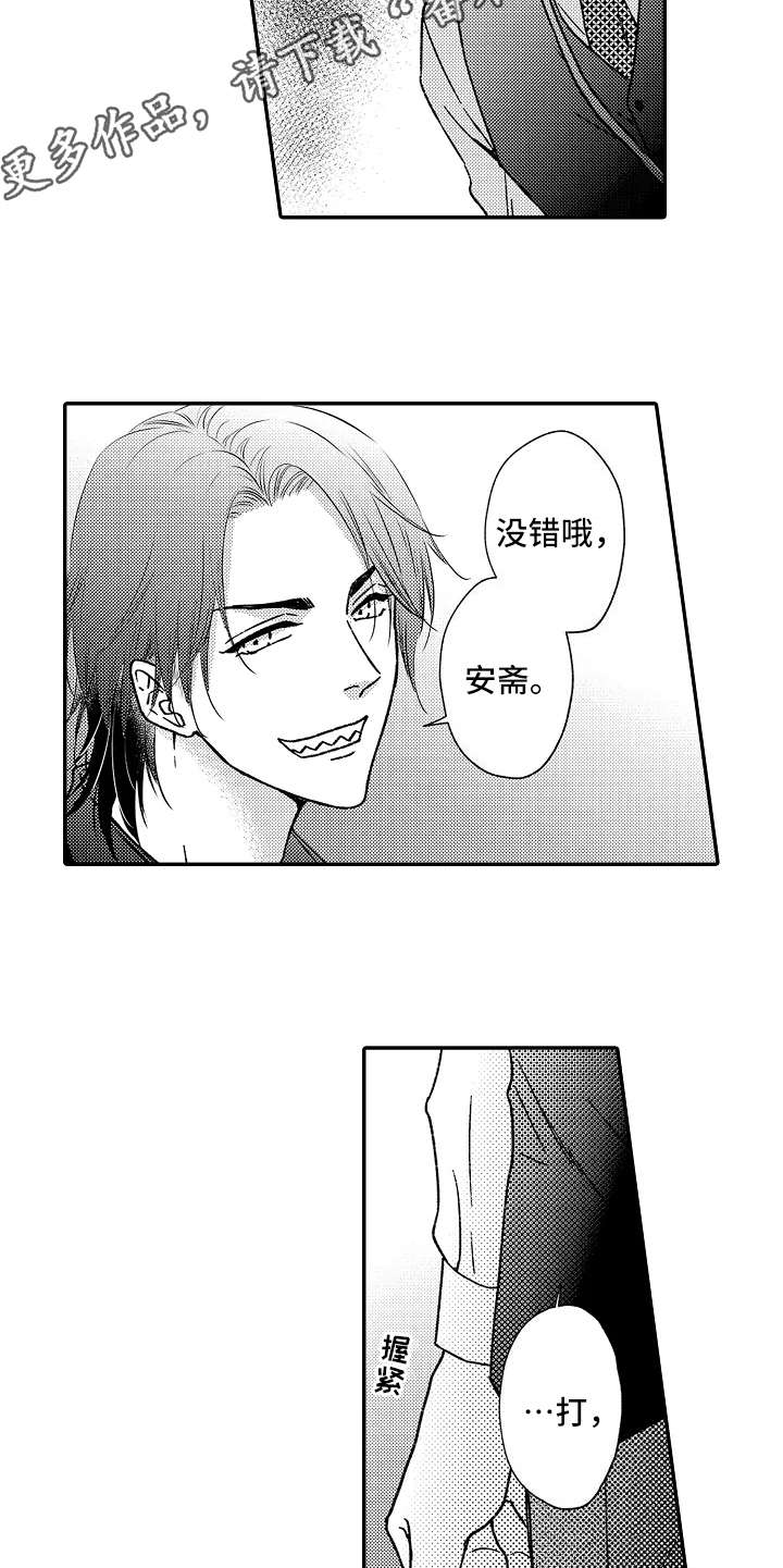 第32章：道歉4
