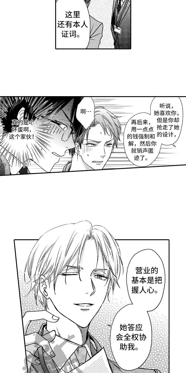 第14章：以牙还牙12