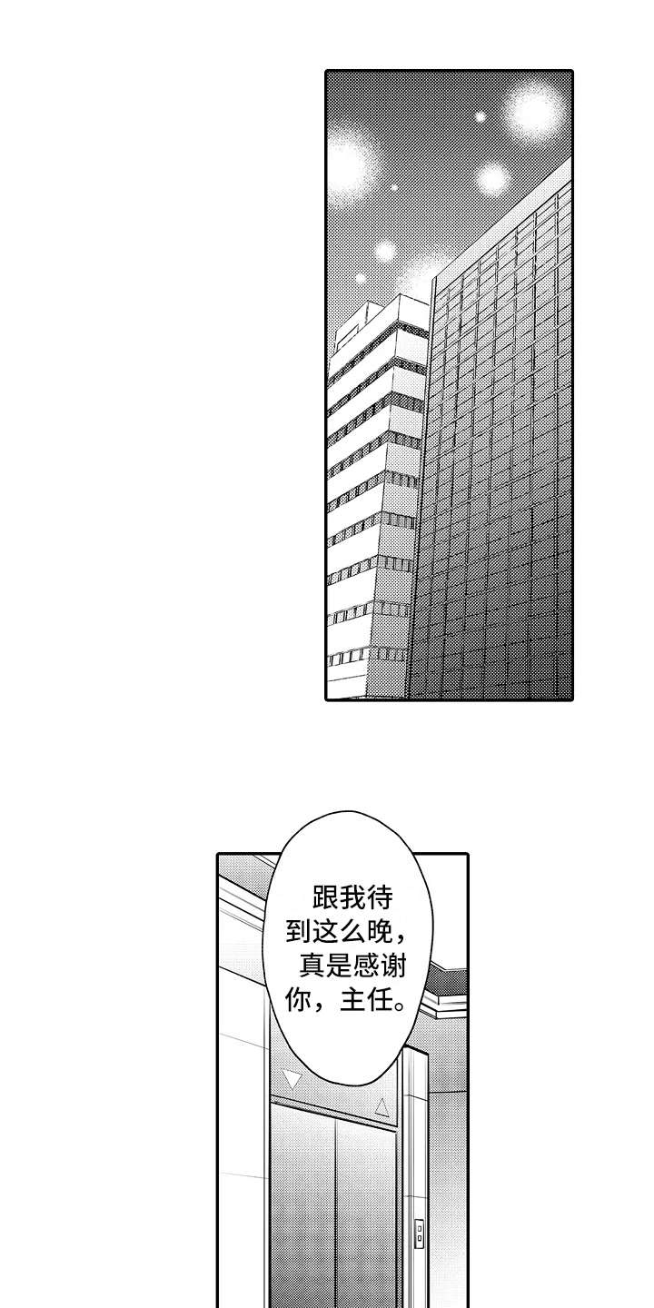 第16章：像个傻瓜10