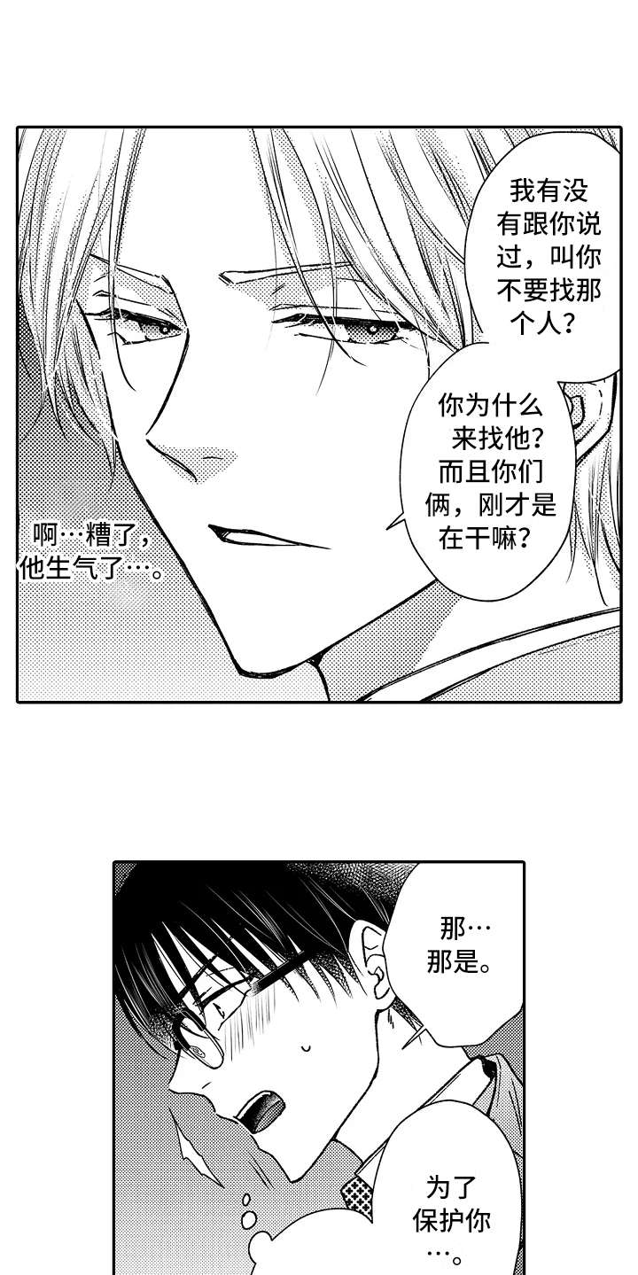 第28章：生气了15