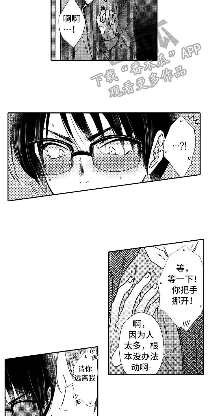 第33章：阴魂不散6