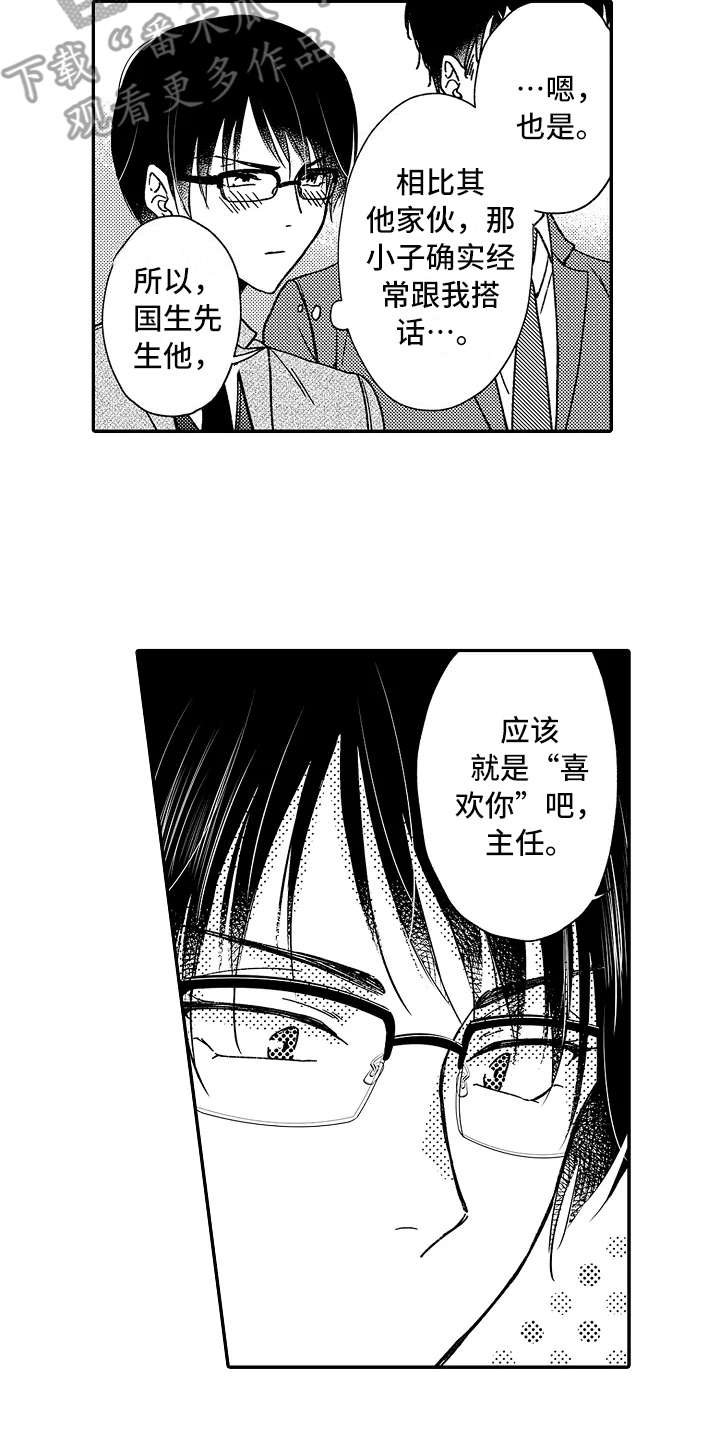 第16章：像个傻瓜14