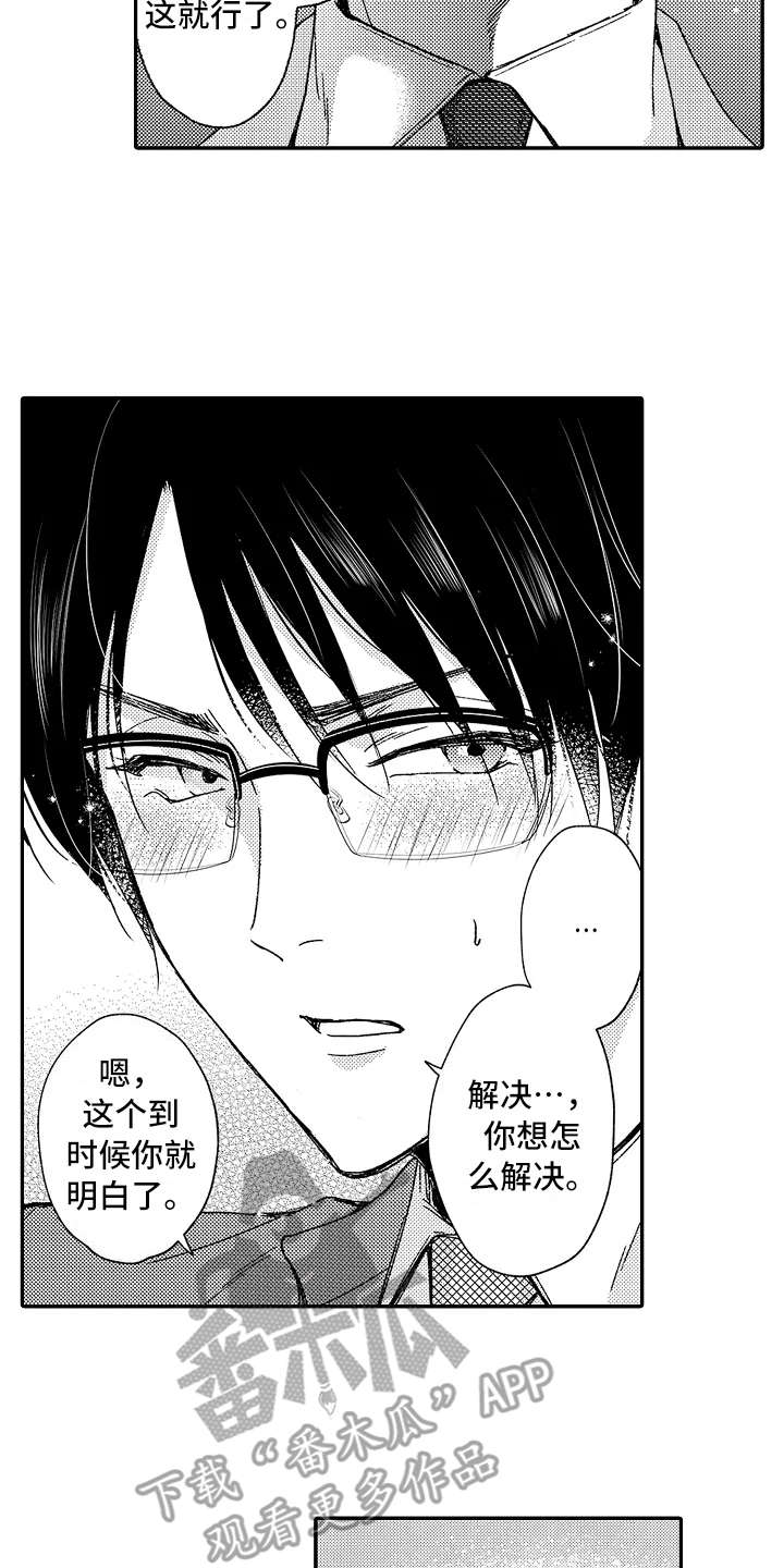 第12章：追问16