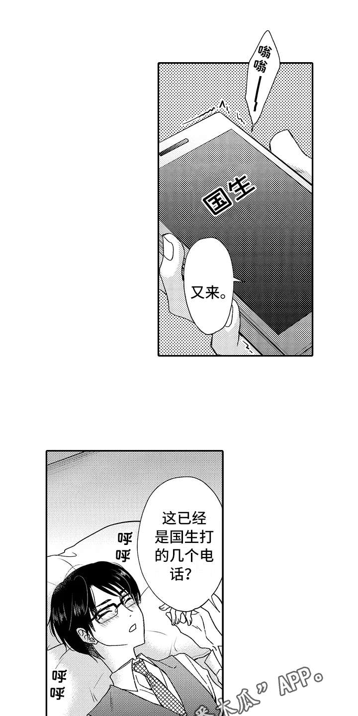 第10章：疑惑8