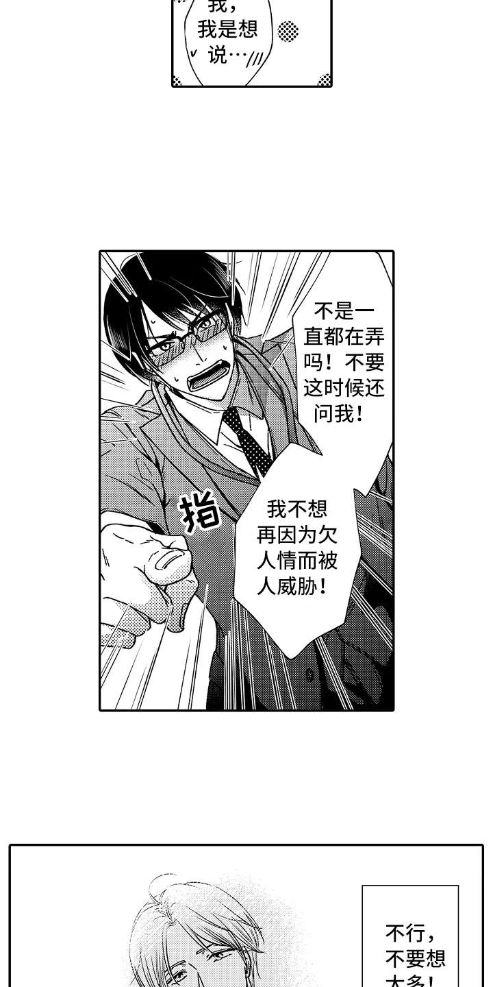 第15章：别想太多3