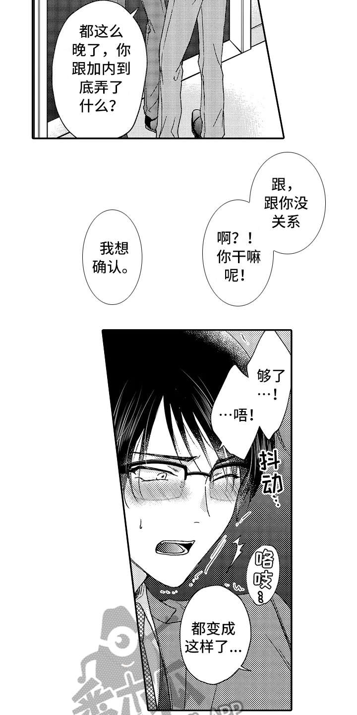 第12章：追问11