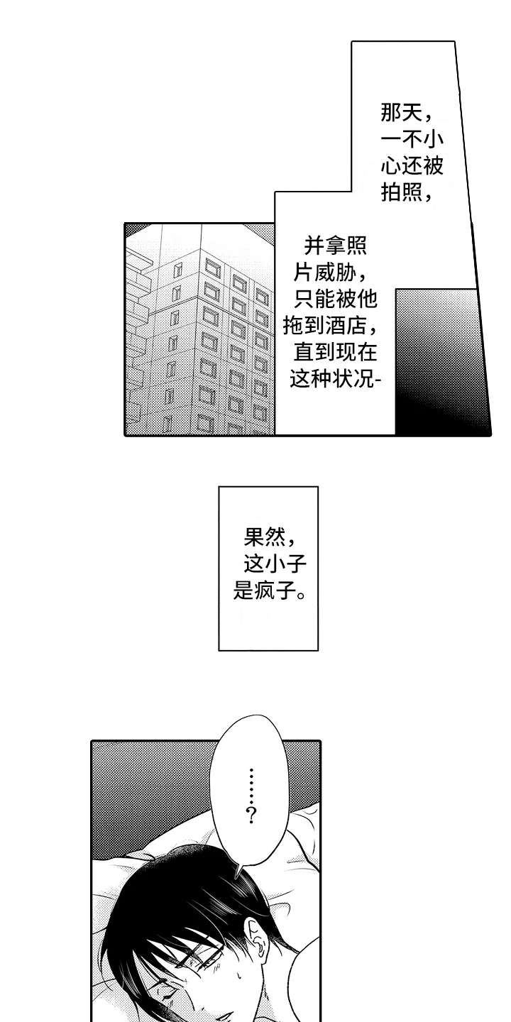 第5章：把柄10