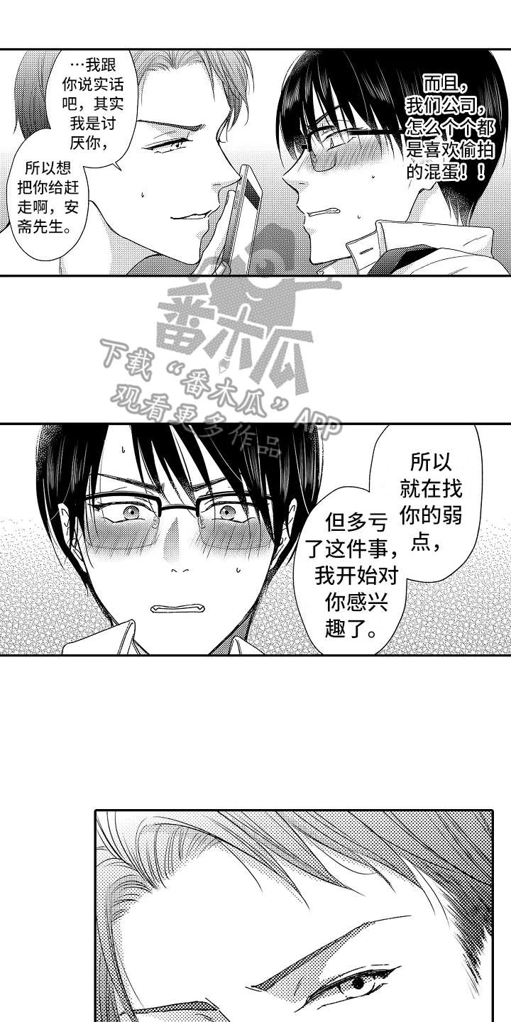 第11章：威胁11
