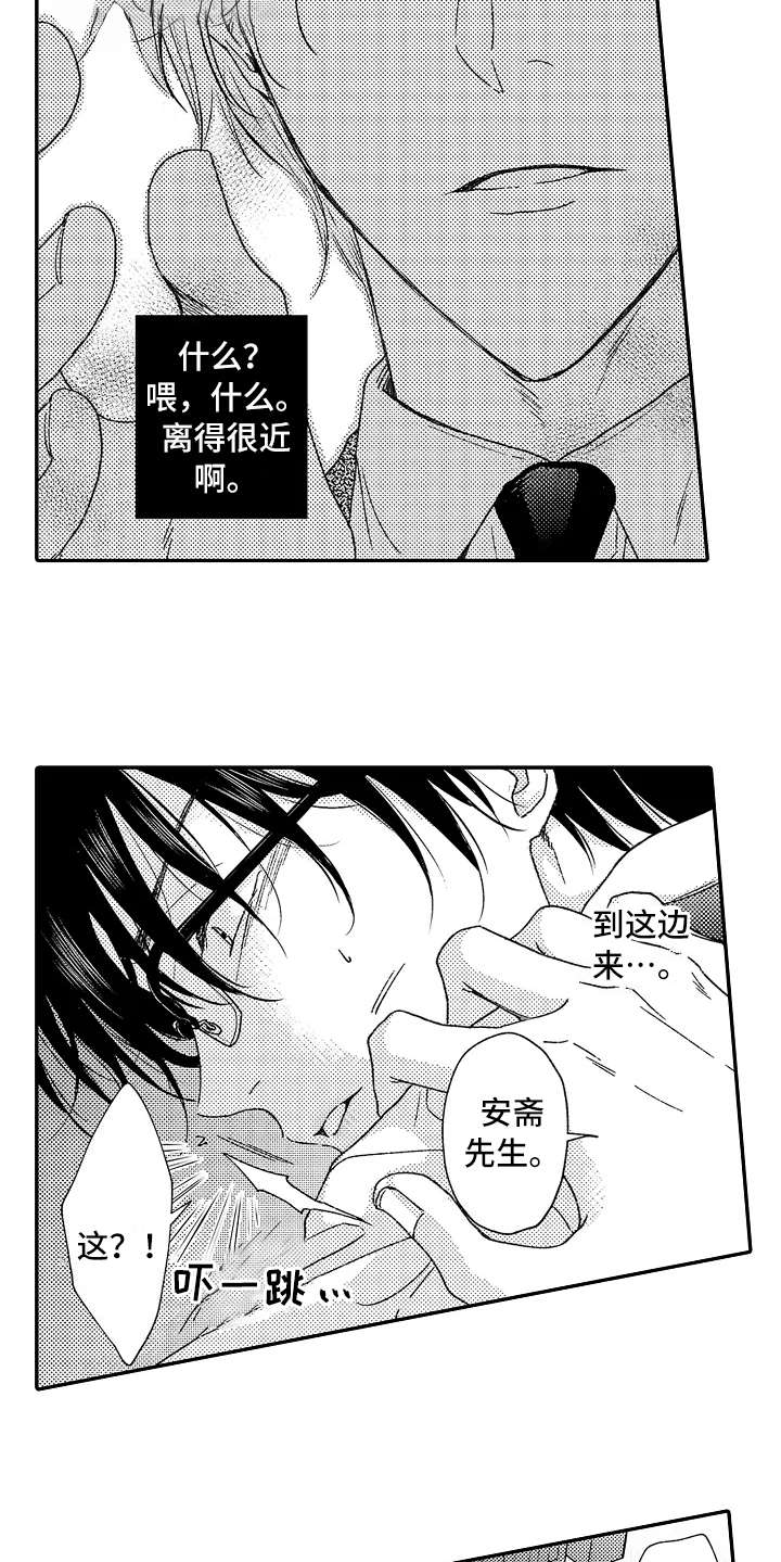第2章：减压15