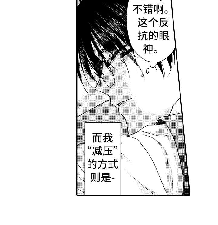 第2章：减压9