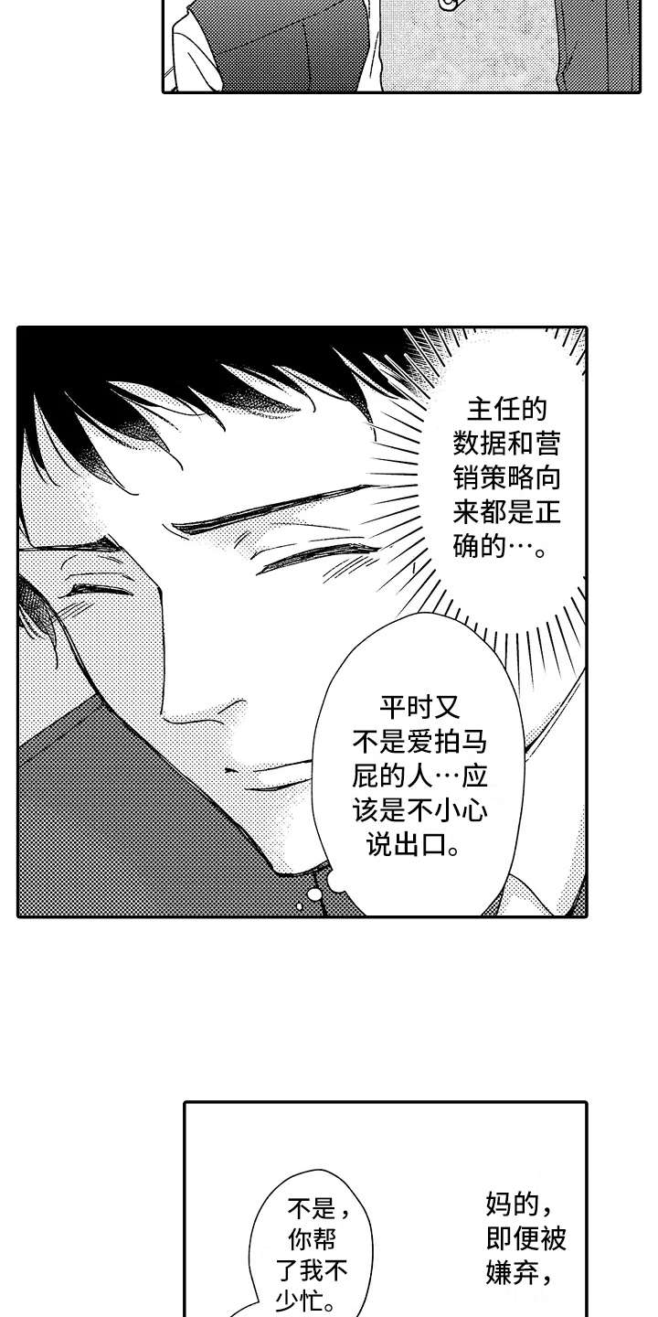 第7章：正好撞见2