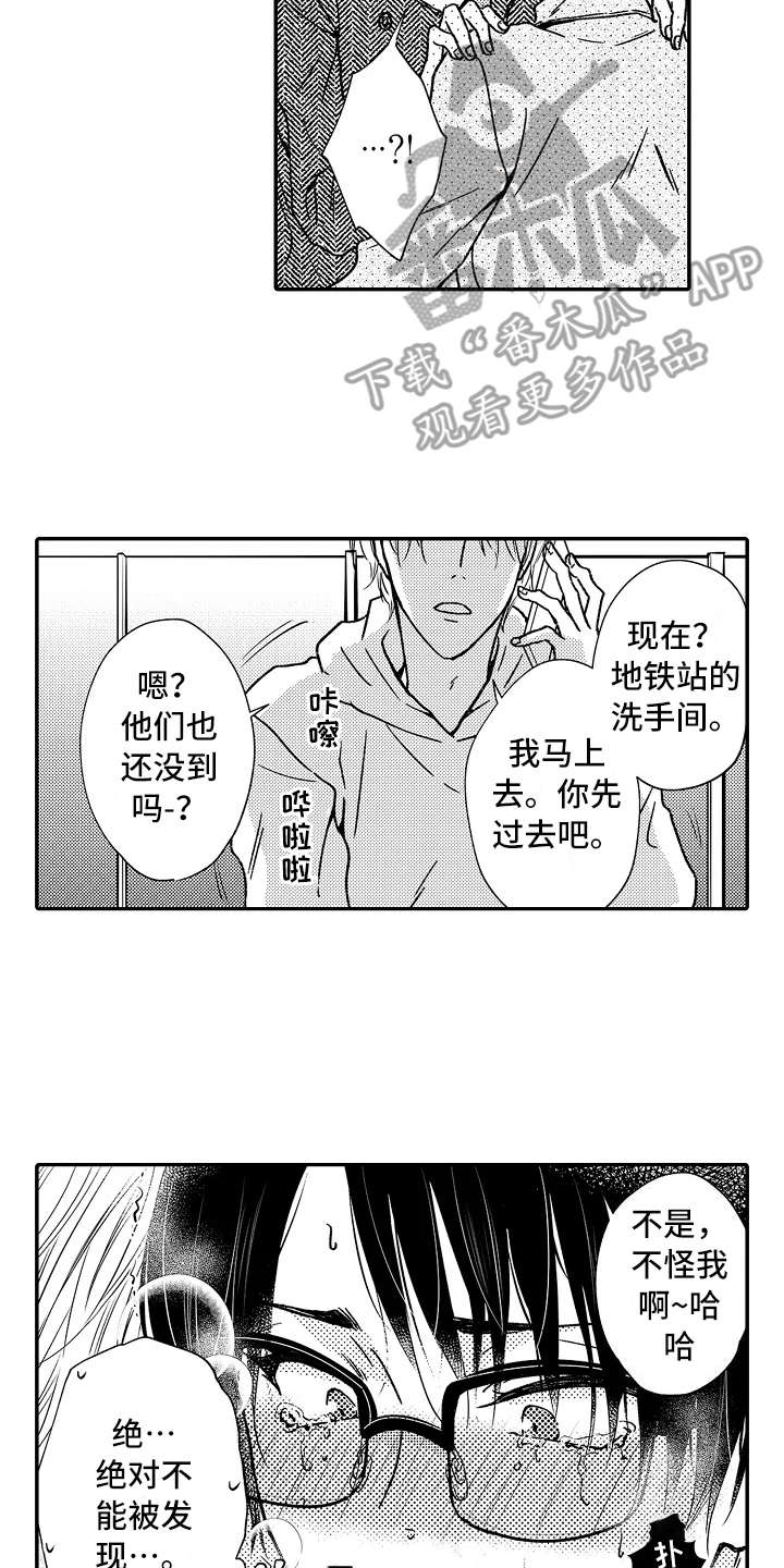 第35章：小手段1
