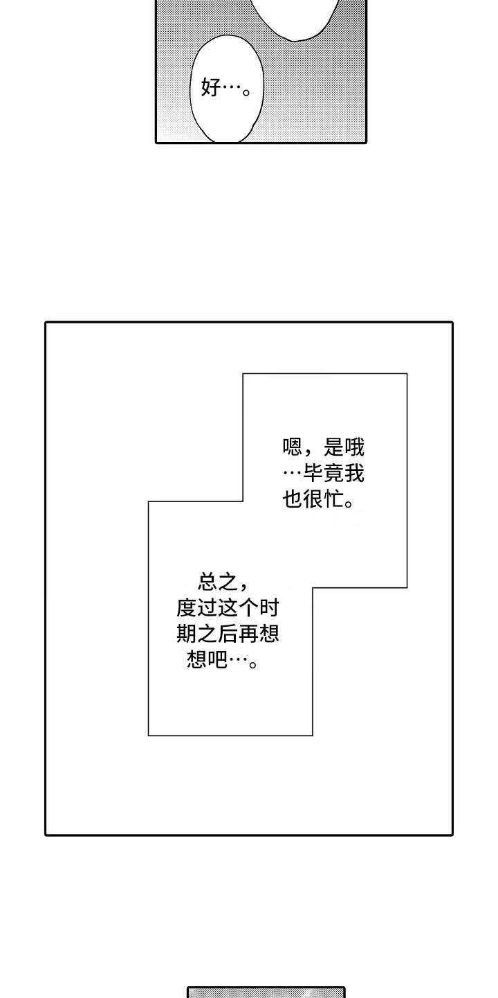第24章：忙碌13