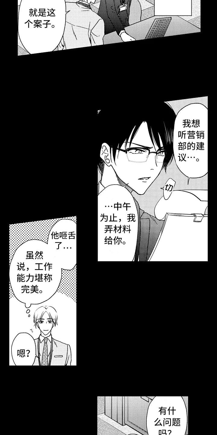 第5章：把柄7