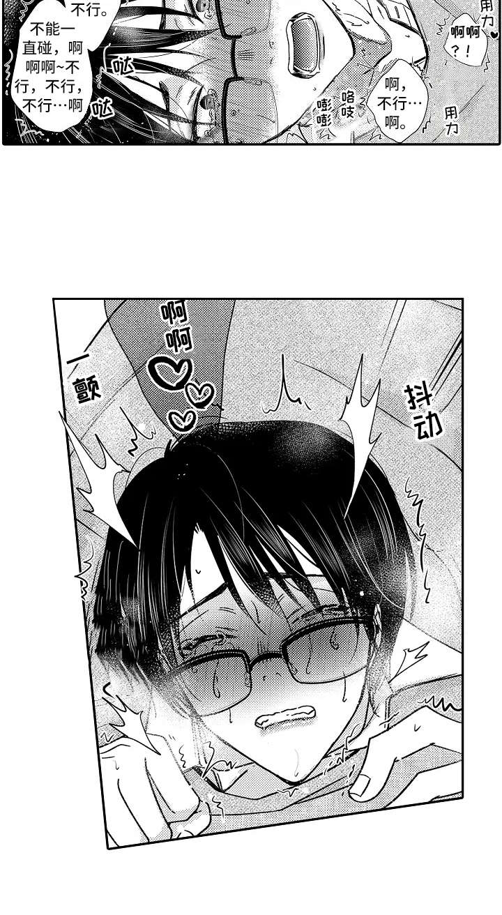 第26章：被发现8