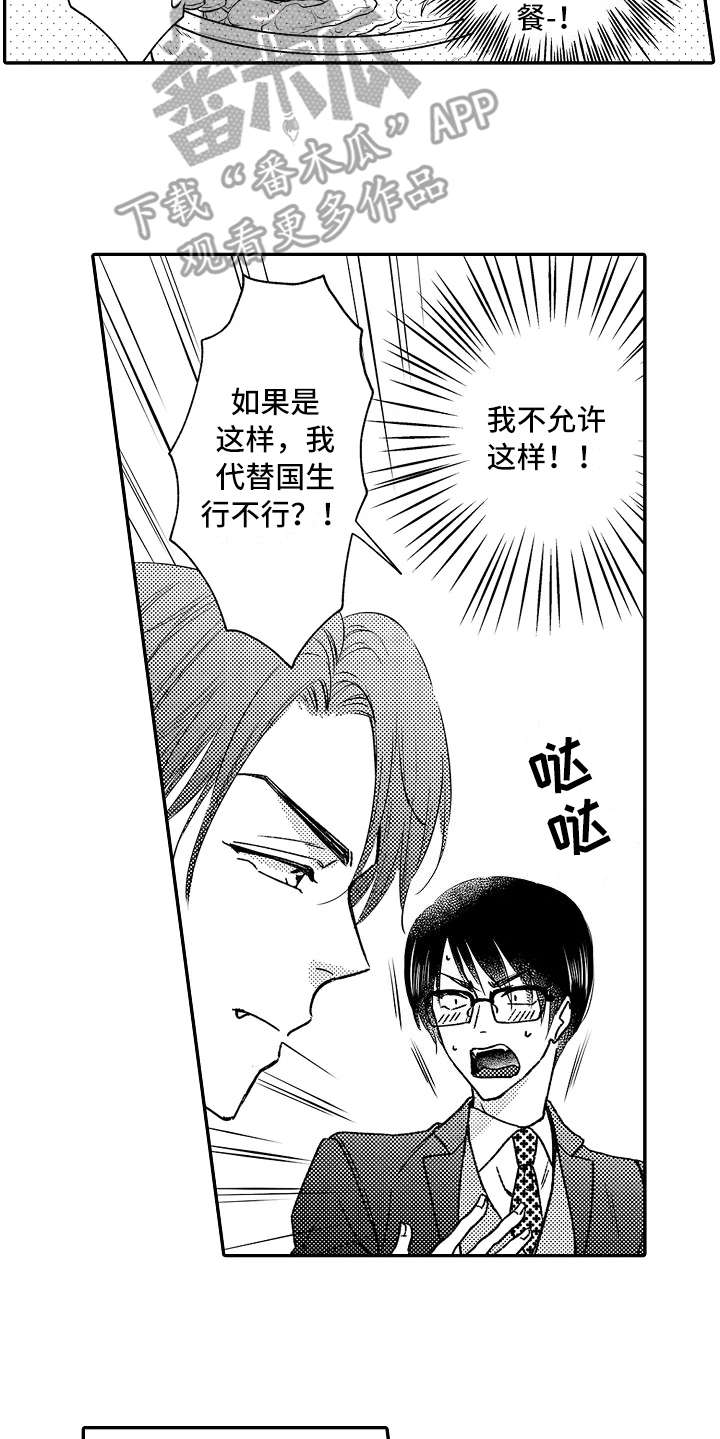 第27章：代替5