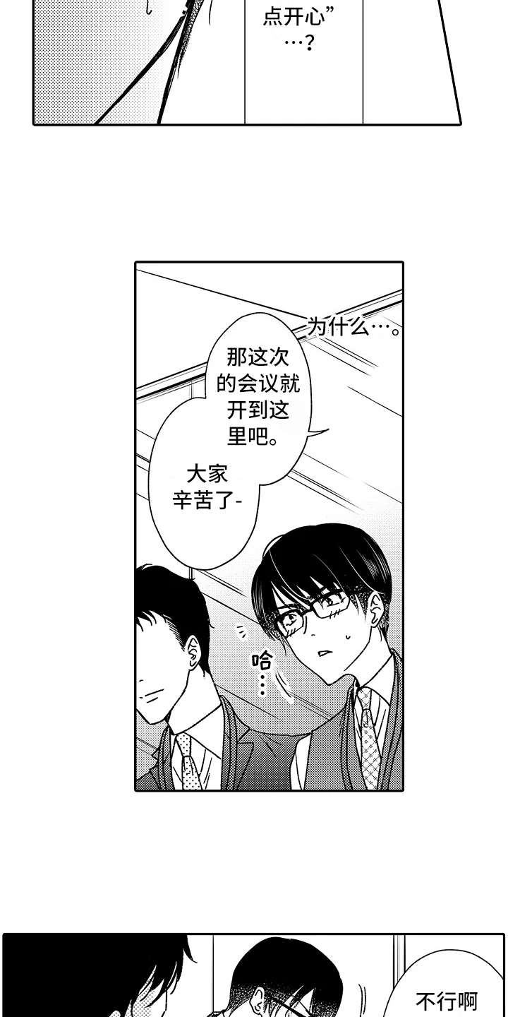 第18章：到此为止14
