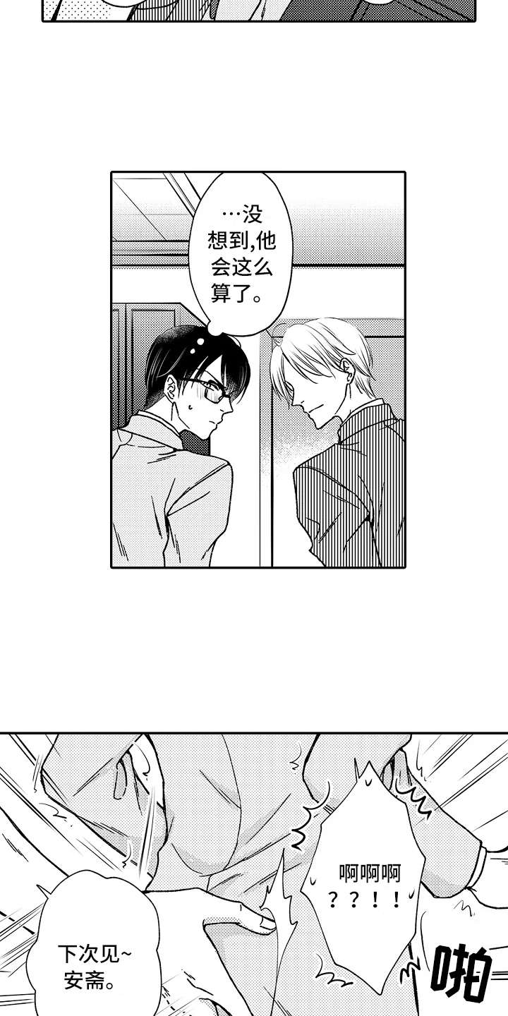 第25章：大客户15