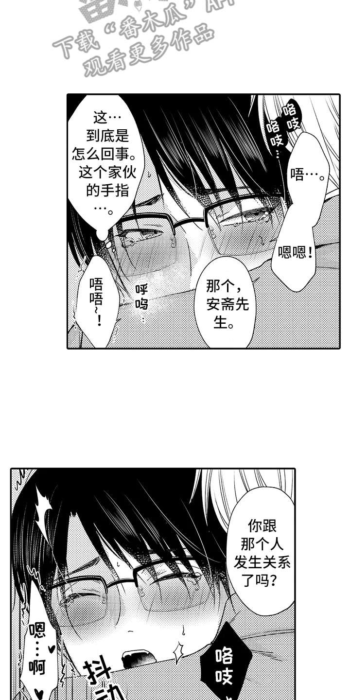第12章：追问12