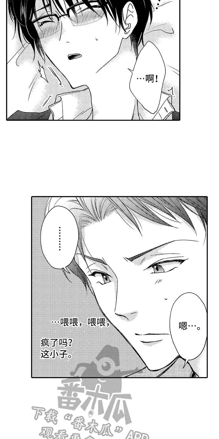 第10章：疑惑15