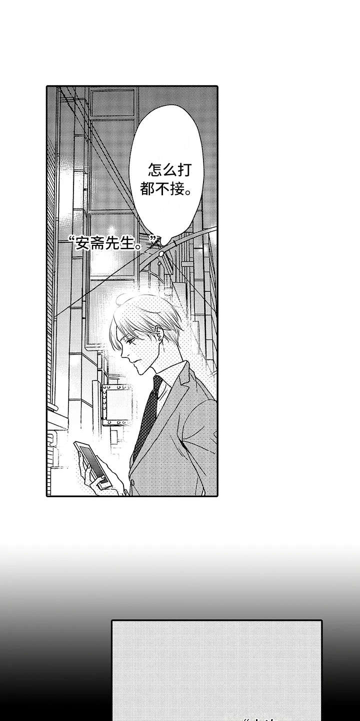 第11章：威胁2