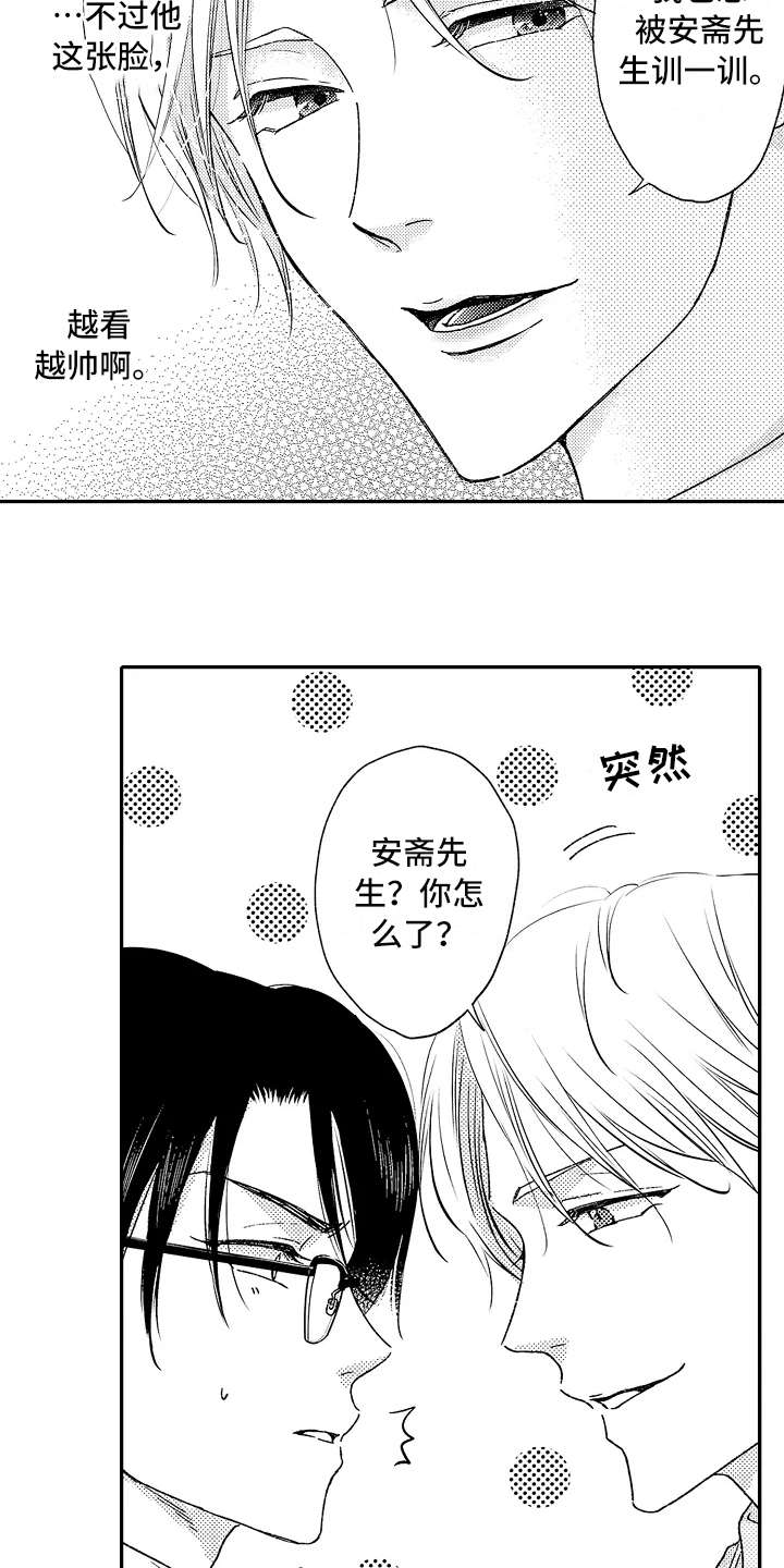 第1章：嚣张的上司20