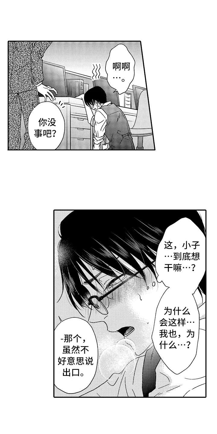 第4章：捉弄0