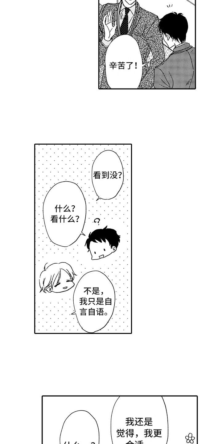 第4章：捉弄15