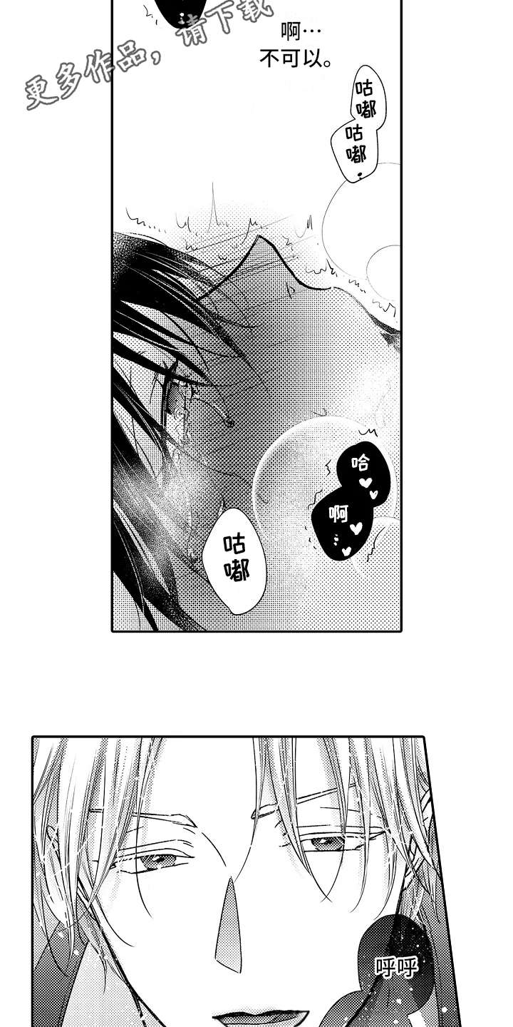 第30章：害羞9