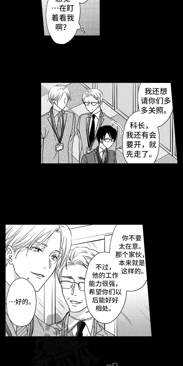 第5章：把柄5