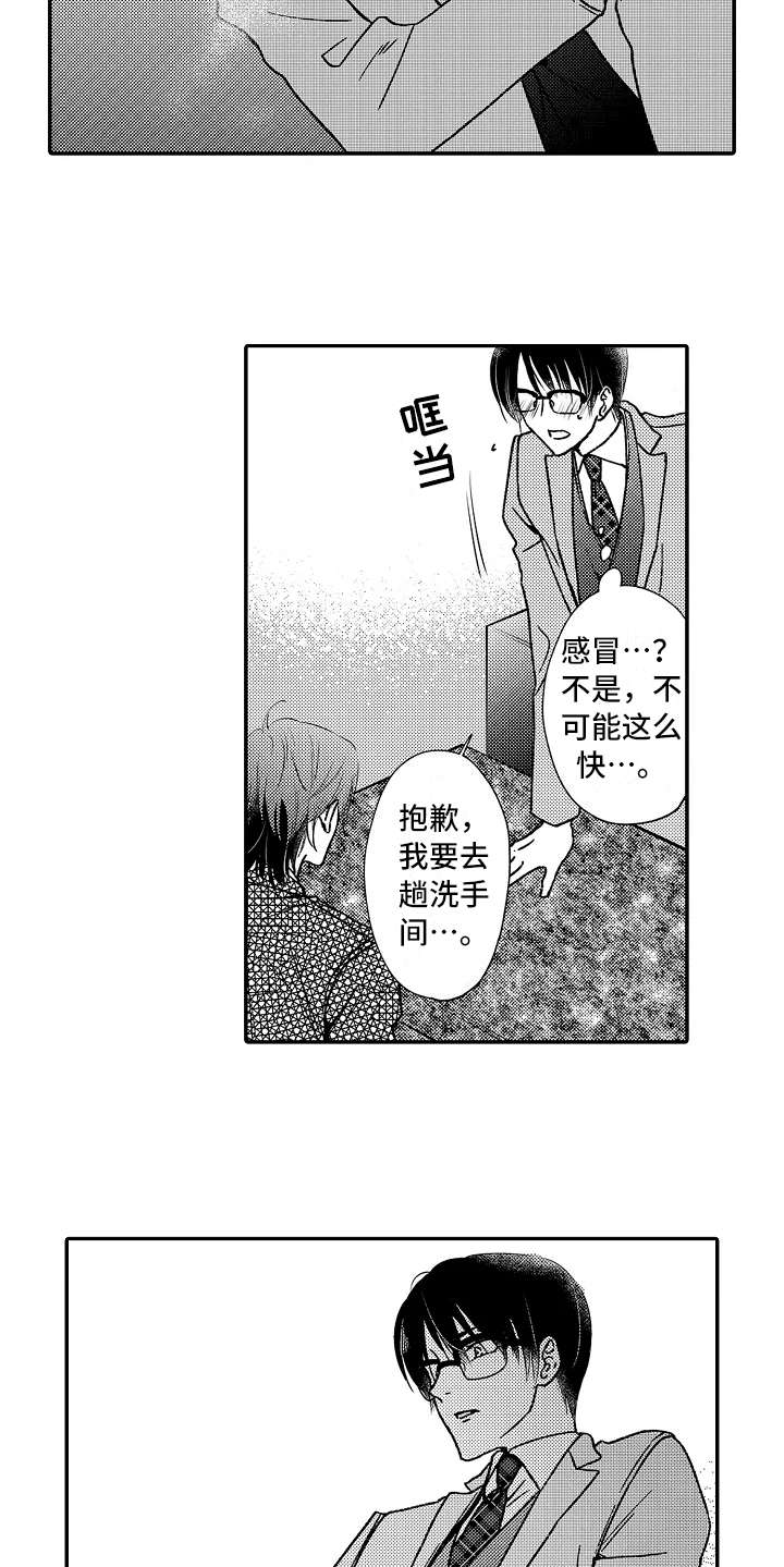 第35章：小手段12
