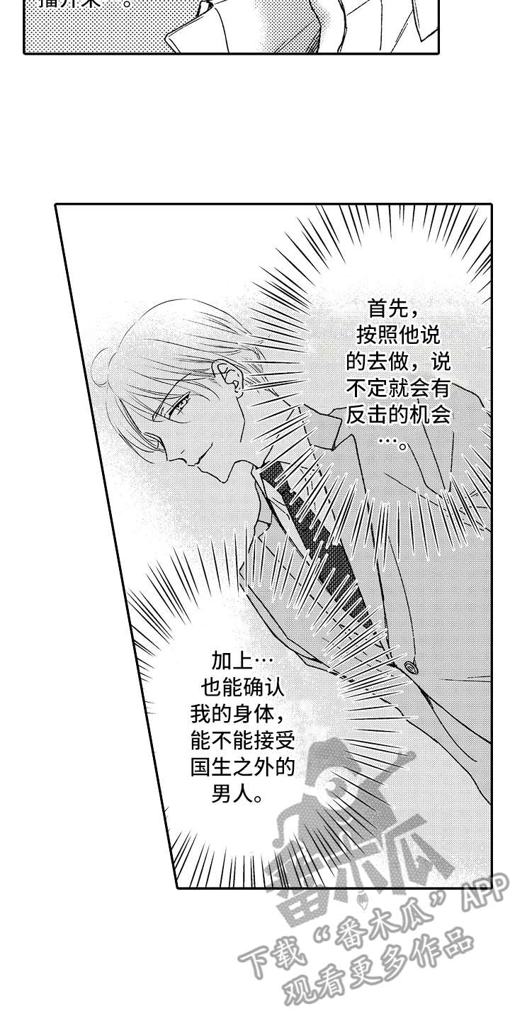 第11章：威胁13
