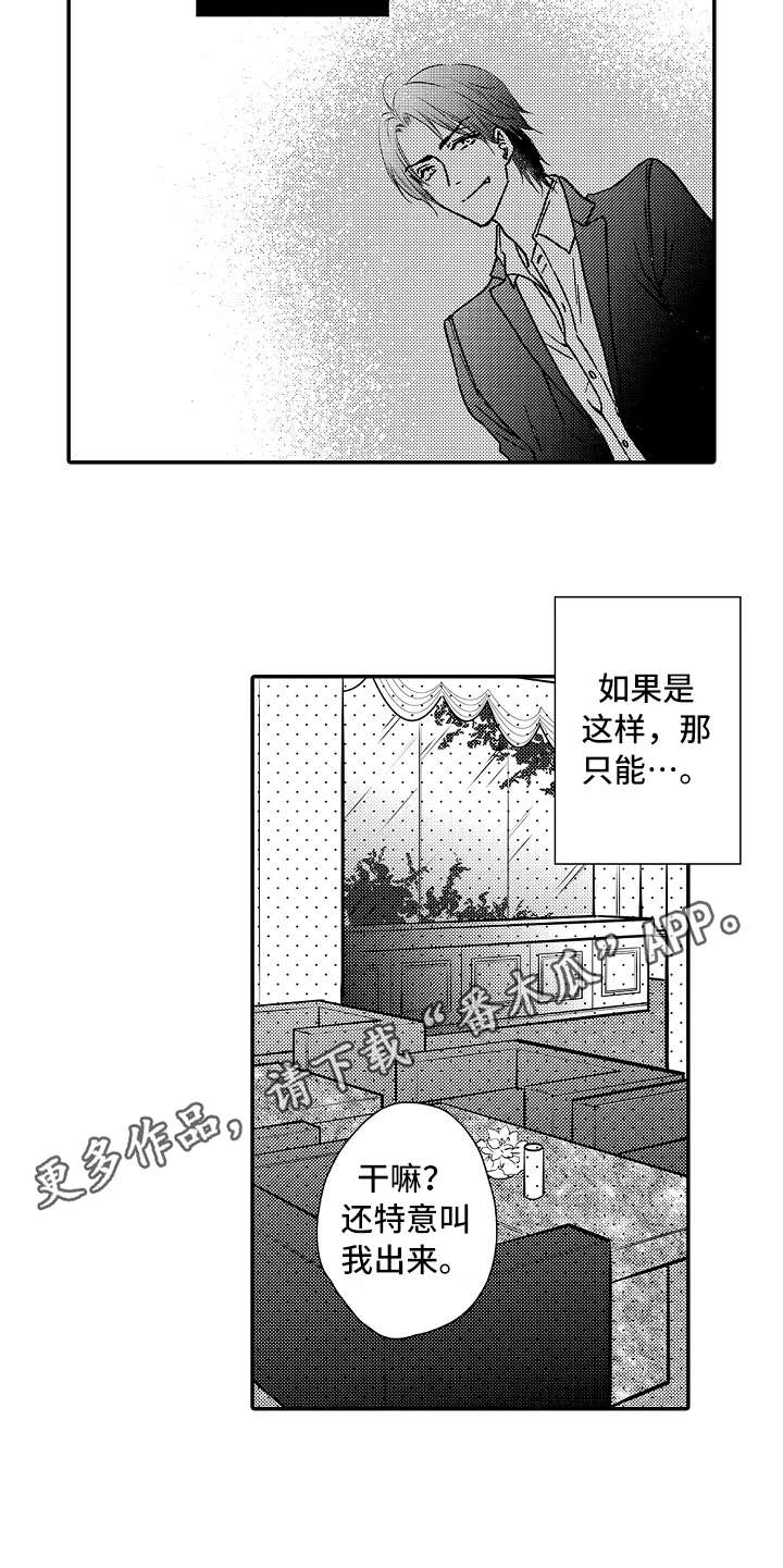 第35章：小手段8